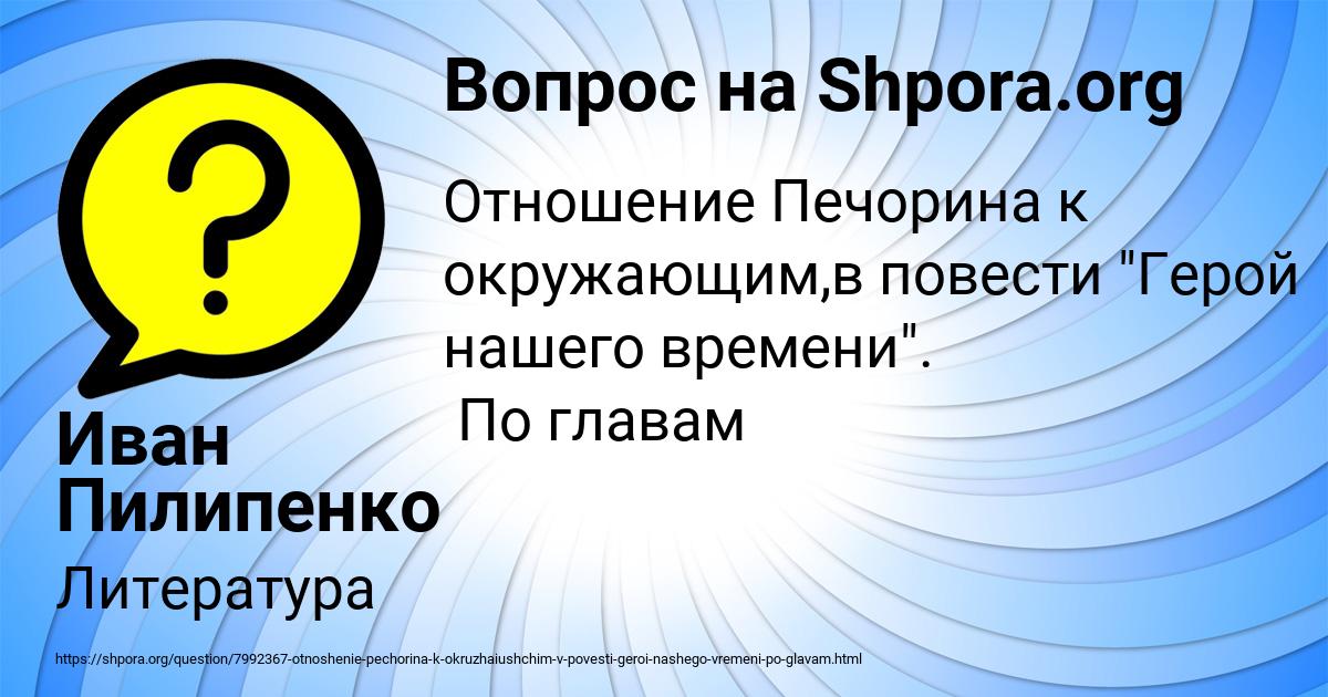 Картинка с текстом вопроса от пользователя Иван Пилипенко