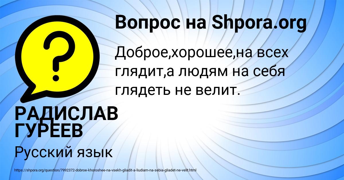 Картинка с текстом вопроса от пользователя РАДИСЛАВ ГУРЕЕВ