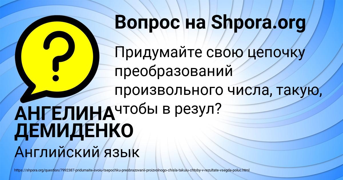 Картинка с текстом вопроса от пользователя АНГЕЛИНА ДЕМИДЕНКО