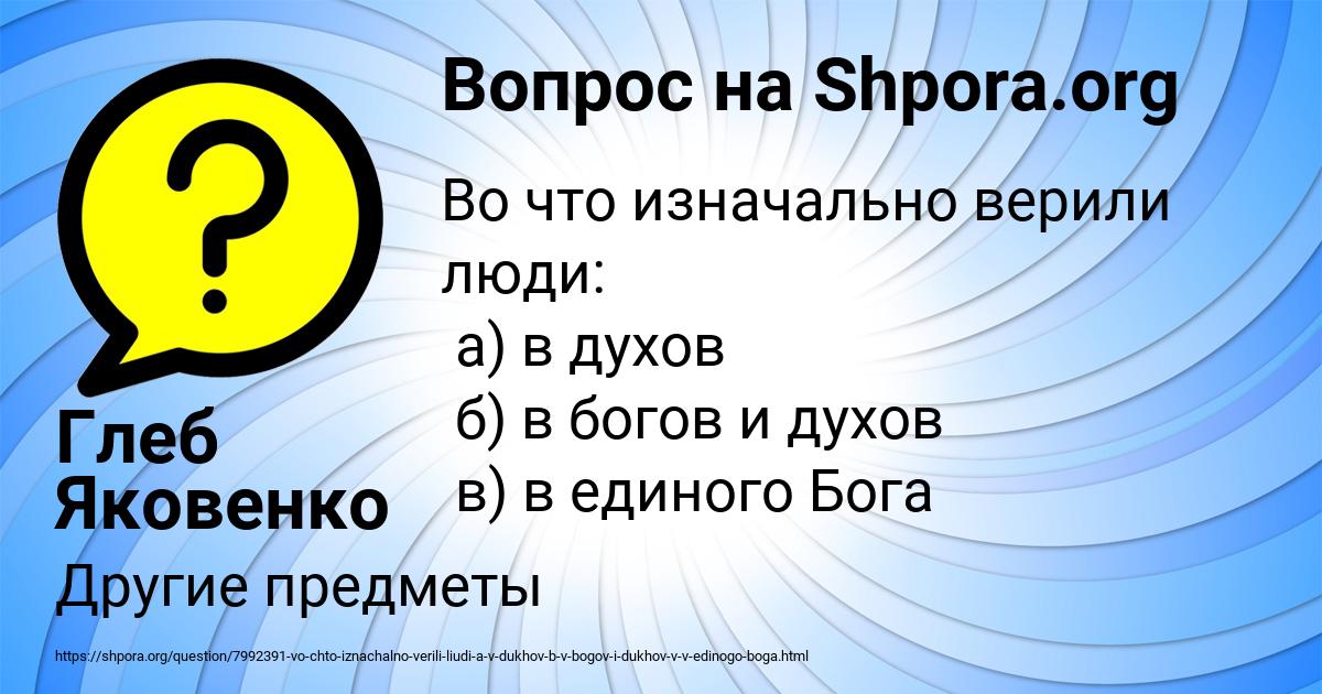 Картинка с текстом вопроса от пользователя Глеб Яковенко