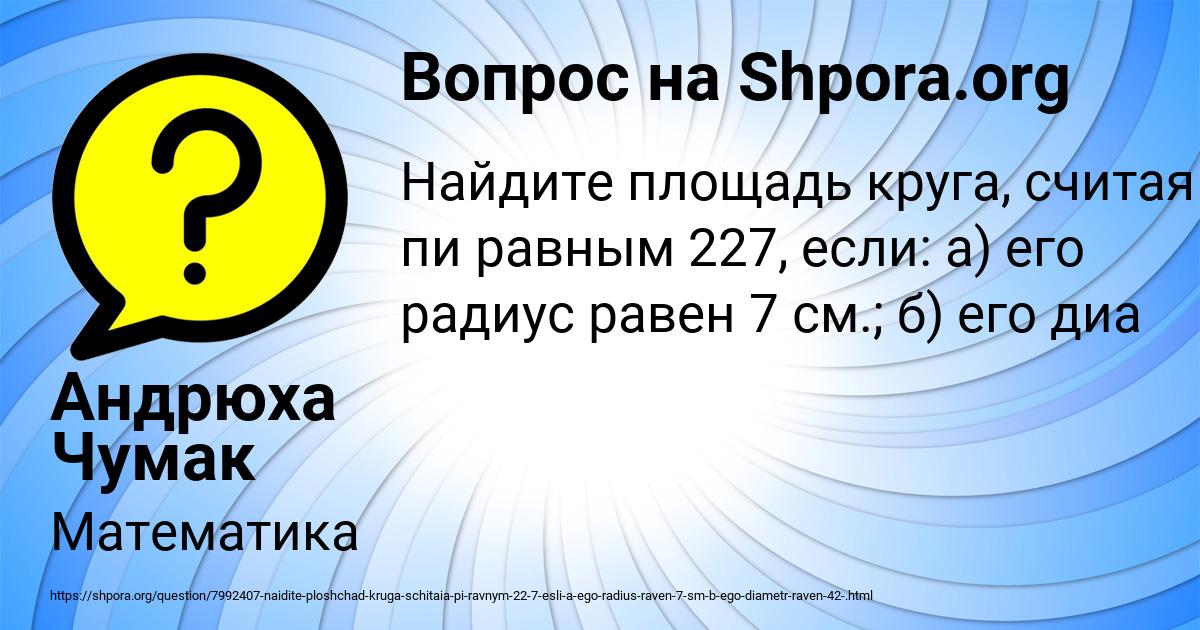 Картинка с текстом вопроса от пользователя Андрюха Чумак