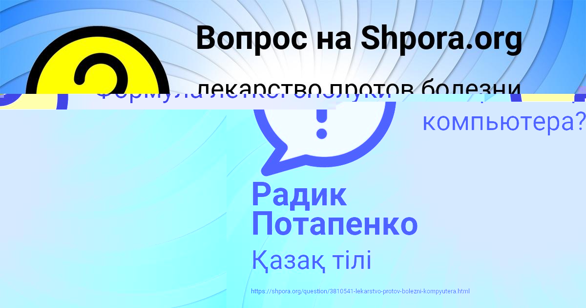 Картинка с текстом вопроса от пользователя Гуля Тура