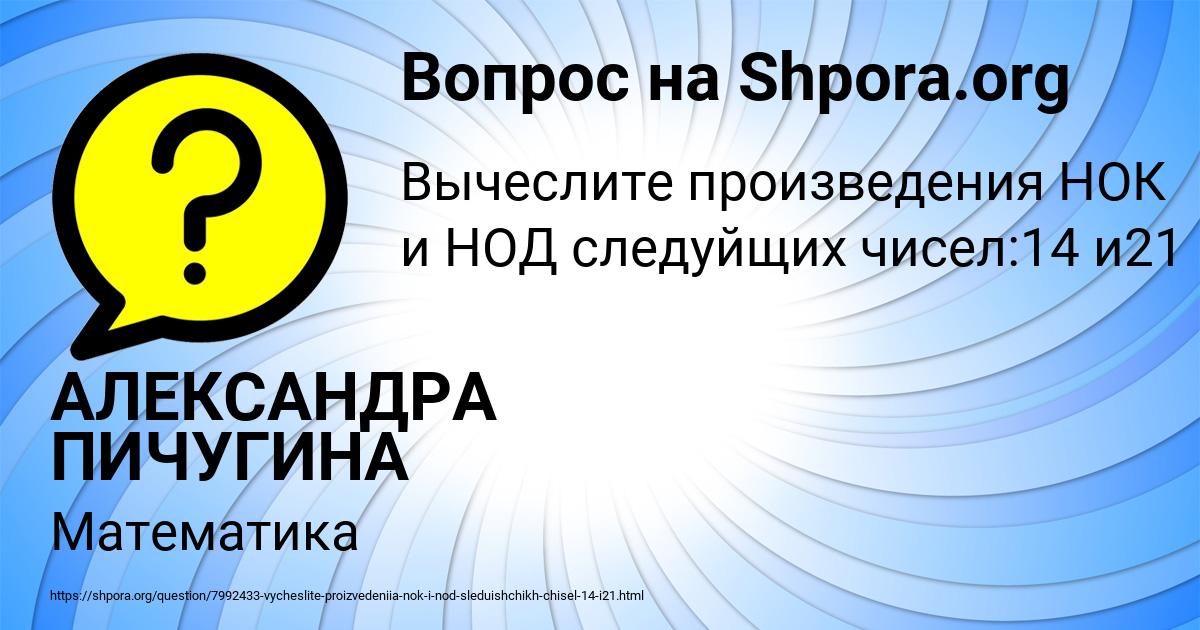 Картинка с текстом вопроса от пользователя АЛЕКСАНДРА ПИЧУГИНА