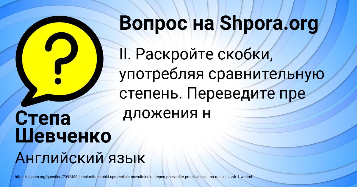 Картинка с текстом вопроса от пользователя Степа Шевченко