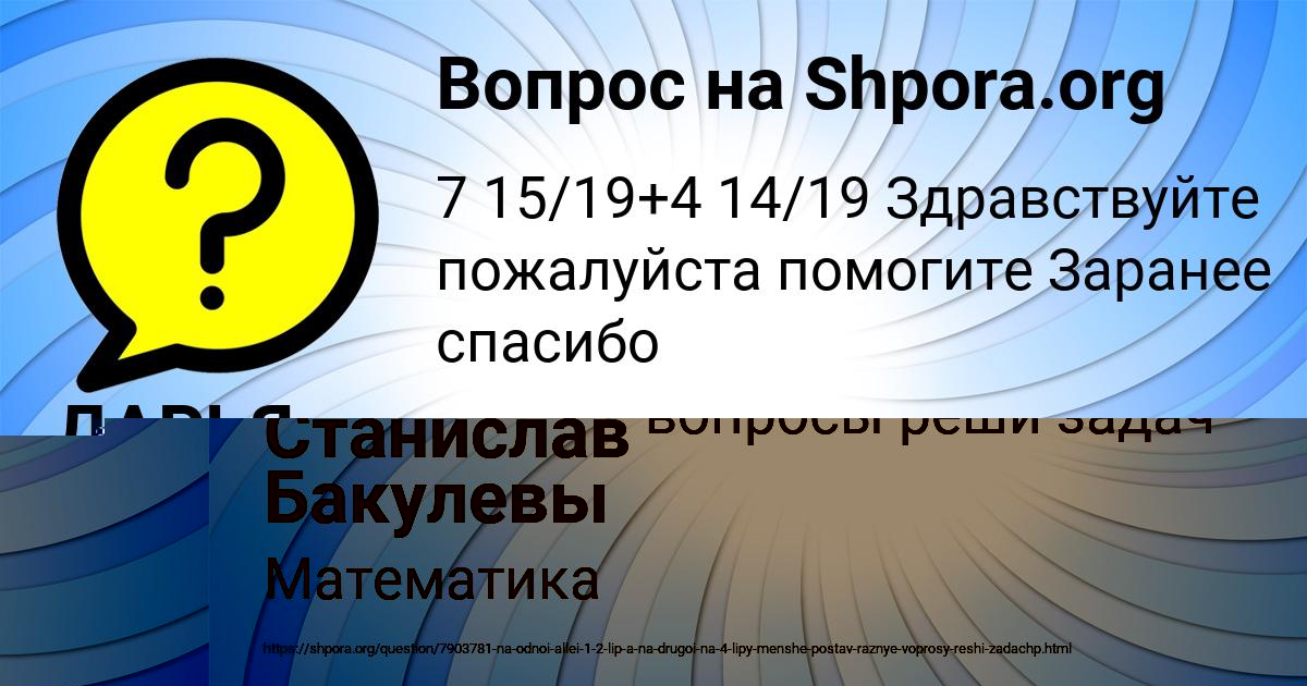 Картинка с текстом вопроса от пользователя ДАРЬЯ МОИСЕЕНКО