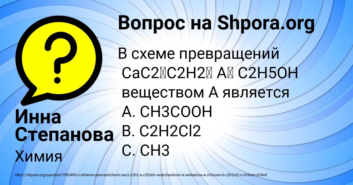 Картинка с текстом вопроса от пользователя Инна Степанова