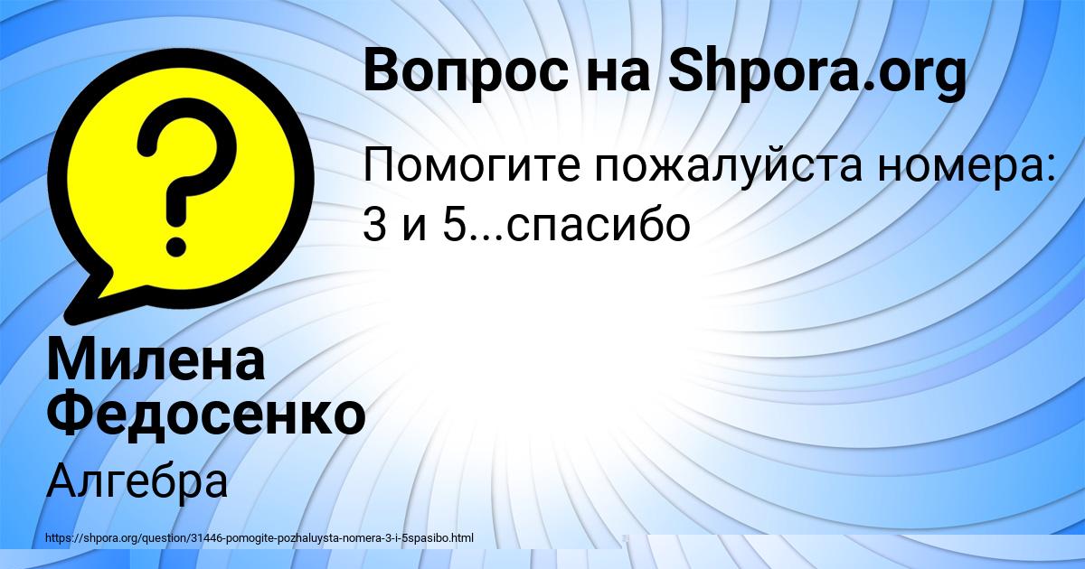 Картинка с текстом вопроса от пользователя ЕЛИЗАВЕТА ОРЕХОВА