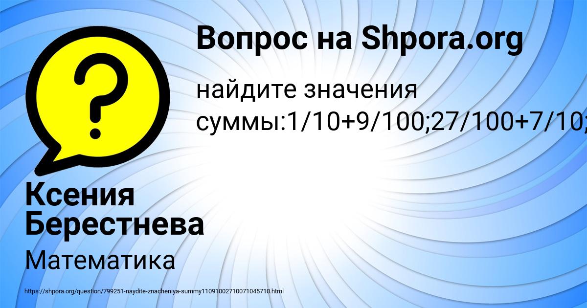 Картинка с текстом вопроса от пользователя Ксения Берестнева