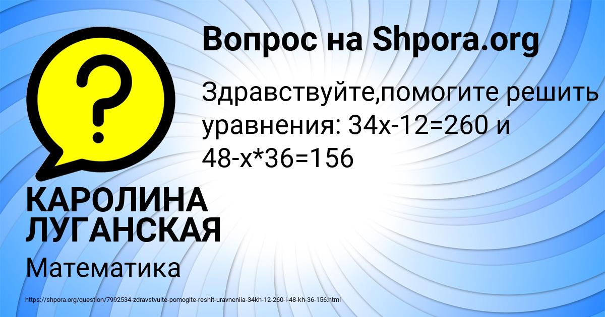 Картинка с текстом вопроса от пользователя КАРОЛИНА ЛУГАНСКАЯ