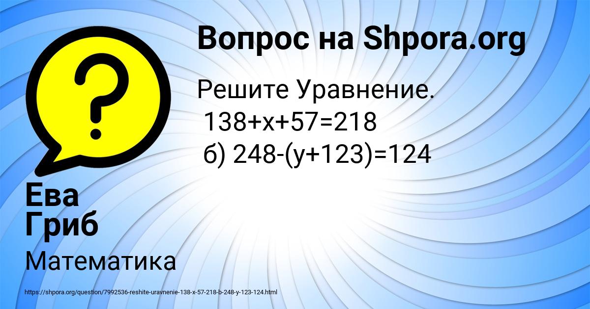 Картинка с текстом вопроса от пользователя Ева Гриб