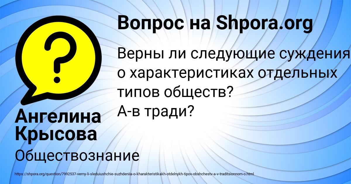 Картинка с текстом вопроса от пользователя Ангелина Крысова