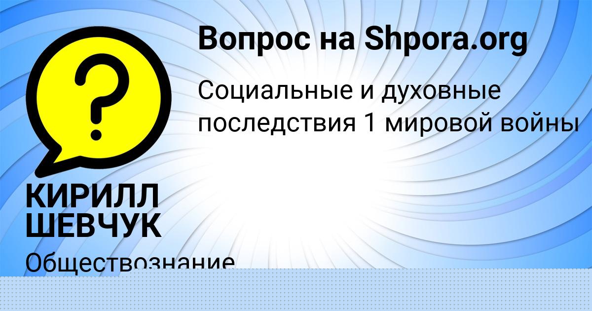 Картинка с текстом вопроса от пользователя Витя Катаев