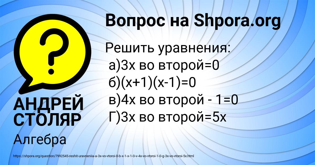 Картинка с текстом вопроса от пользователя АНДРЕЙ СТОЛЯР