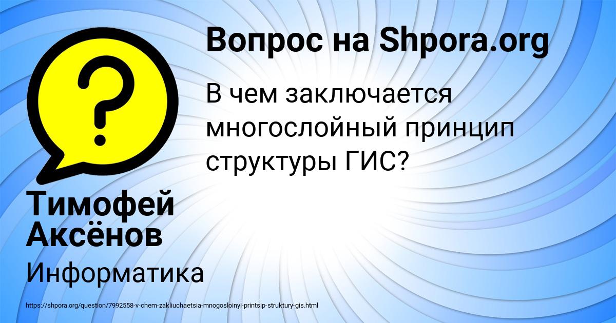 Картинка с текстом вопроса от пользователя Тимофей Аксёнов