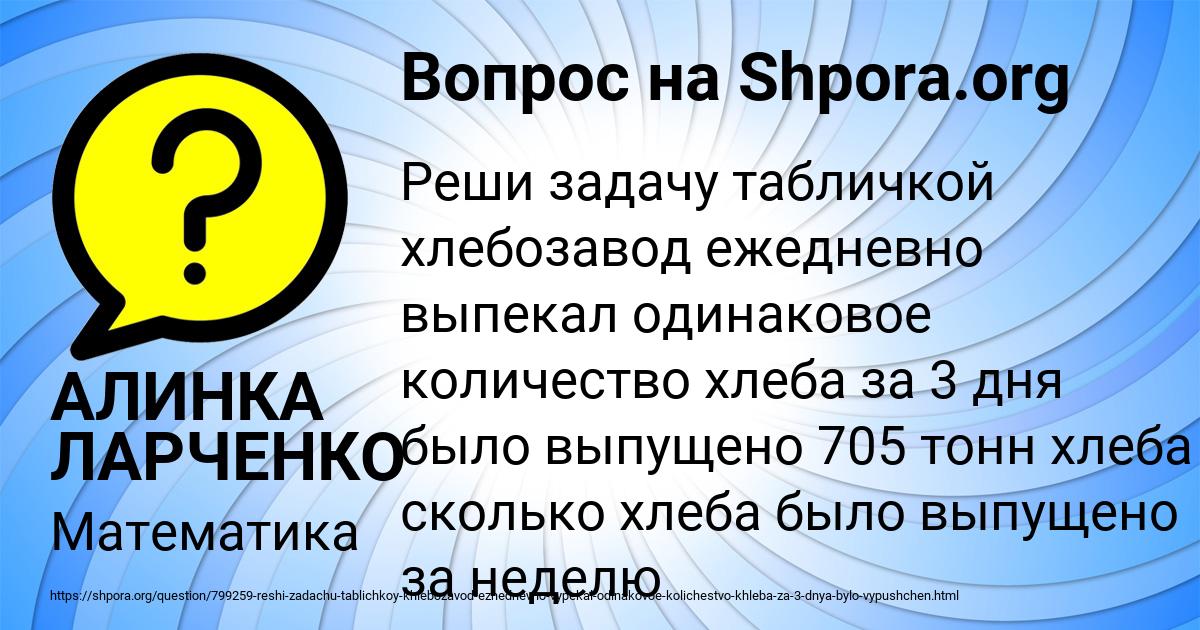 Картинка с текстом вопроса от пользователя АЛИНКА ЛАРЧЕНКО
