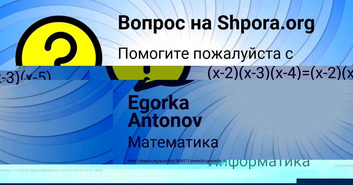 Картинка с текстом вопроса от пользователя Далия Вийт
