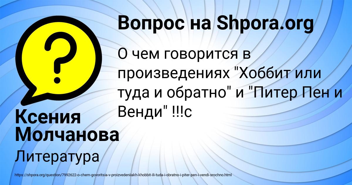 Картинка с текстом вопроса от пользователя Ксения Молчанова