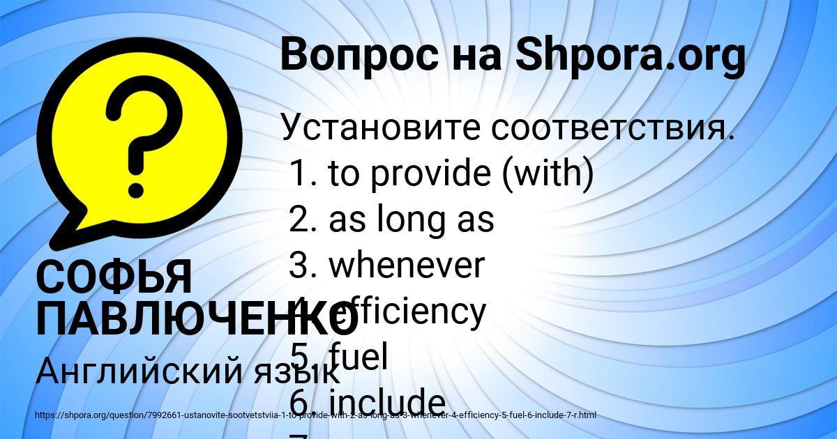 Картинка с текстом вопроса от пользователя СОФЬЯ ПАВЛЮЧЕНКО