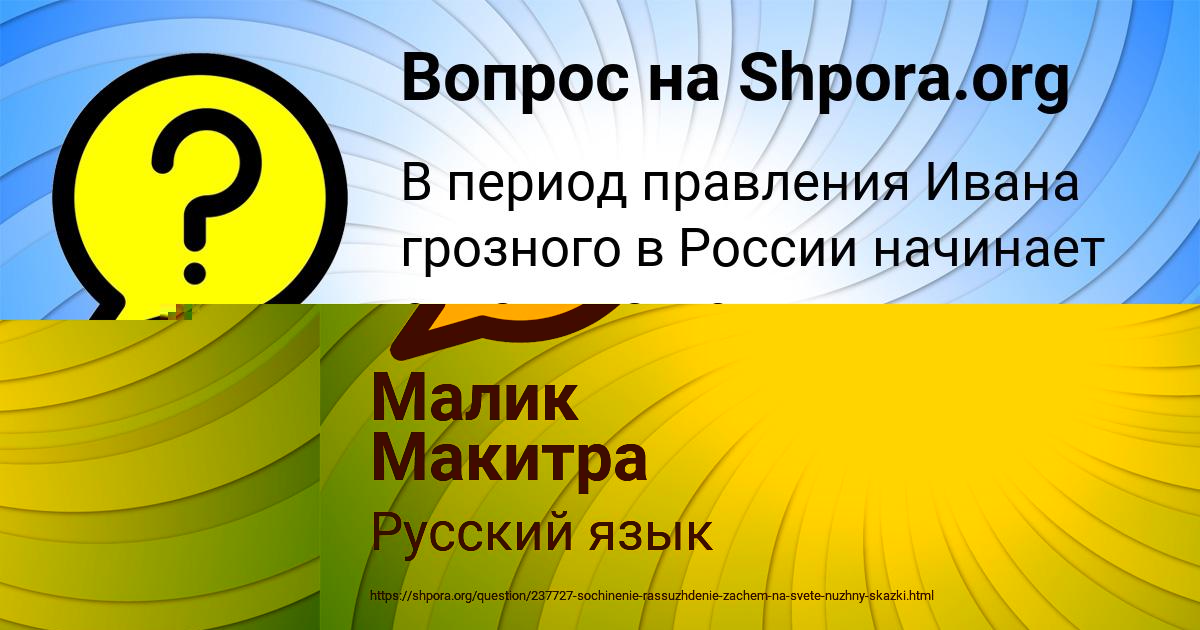 Картинка с текстом вопроса от пользователя АЛЕКСАНДРА СЕРГЕЕНКО