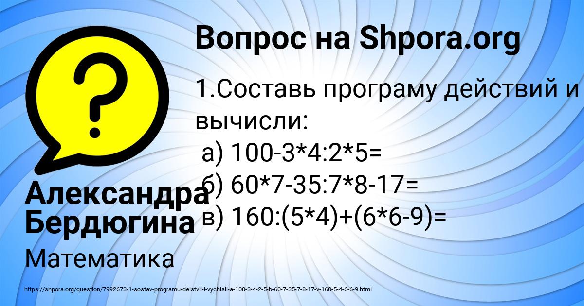 Картинка с текстом вопроса от пользователя Александра Бердюгина
