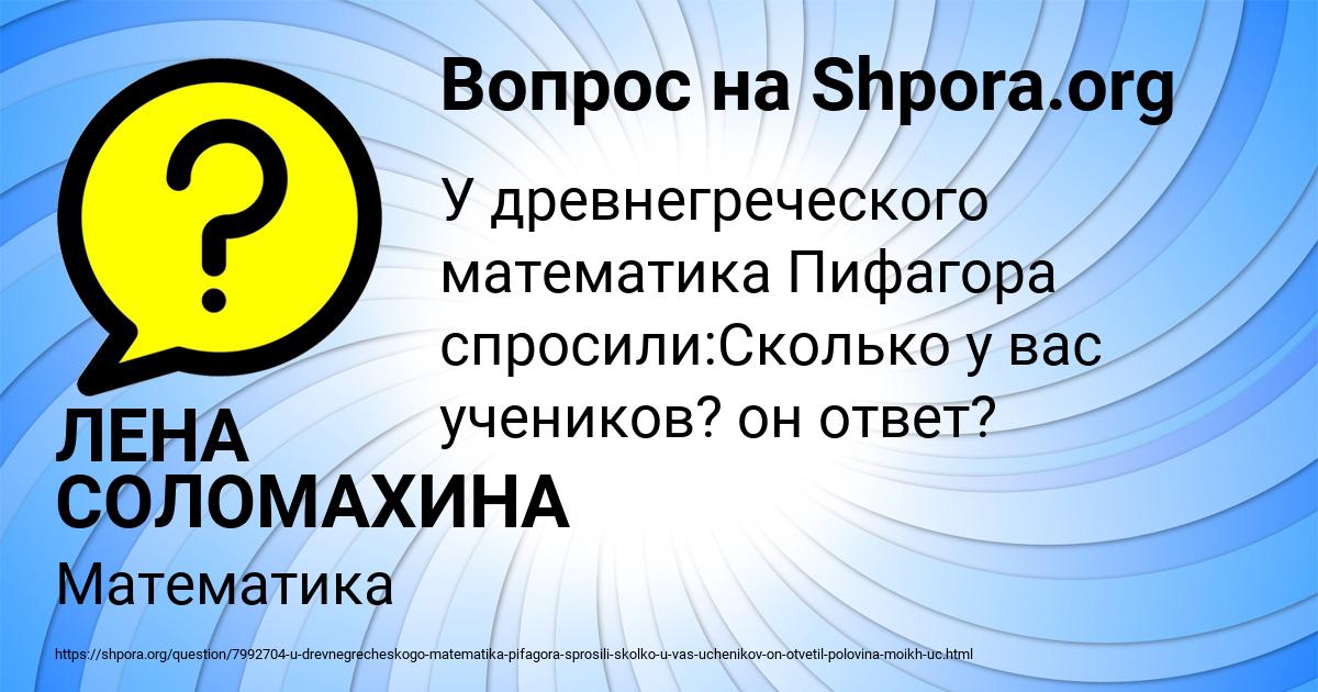 Картинка с текстом вопроса от пользователя ЛЕНА СОЛОМАХИНА