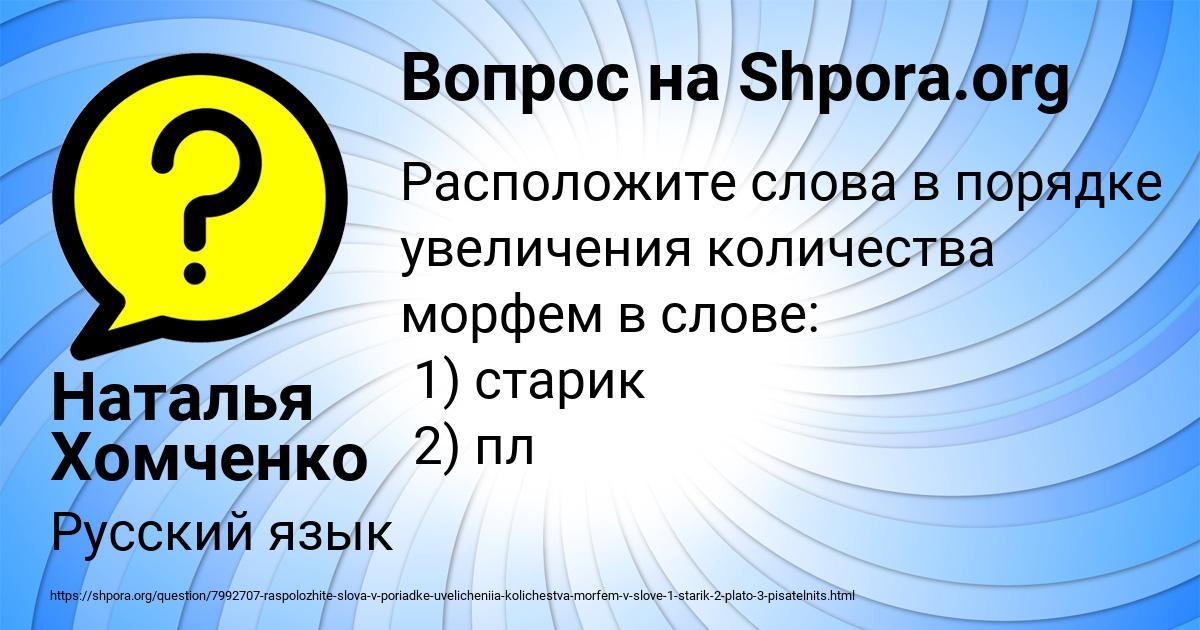 Картинка с текстом вопроса от пользователя Наталья Хомченко