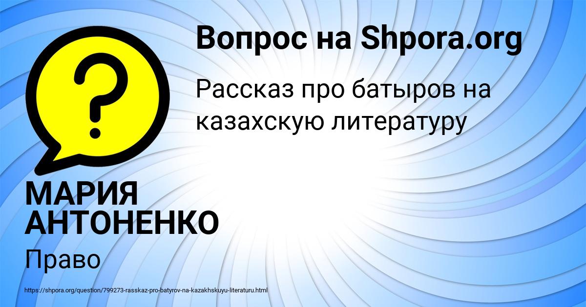 Картинка с текстом вопроса от пользователя МАРИЯ АНТОНЕНКО