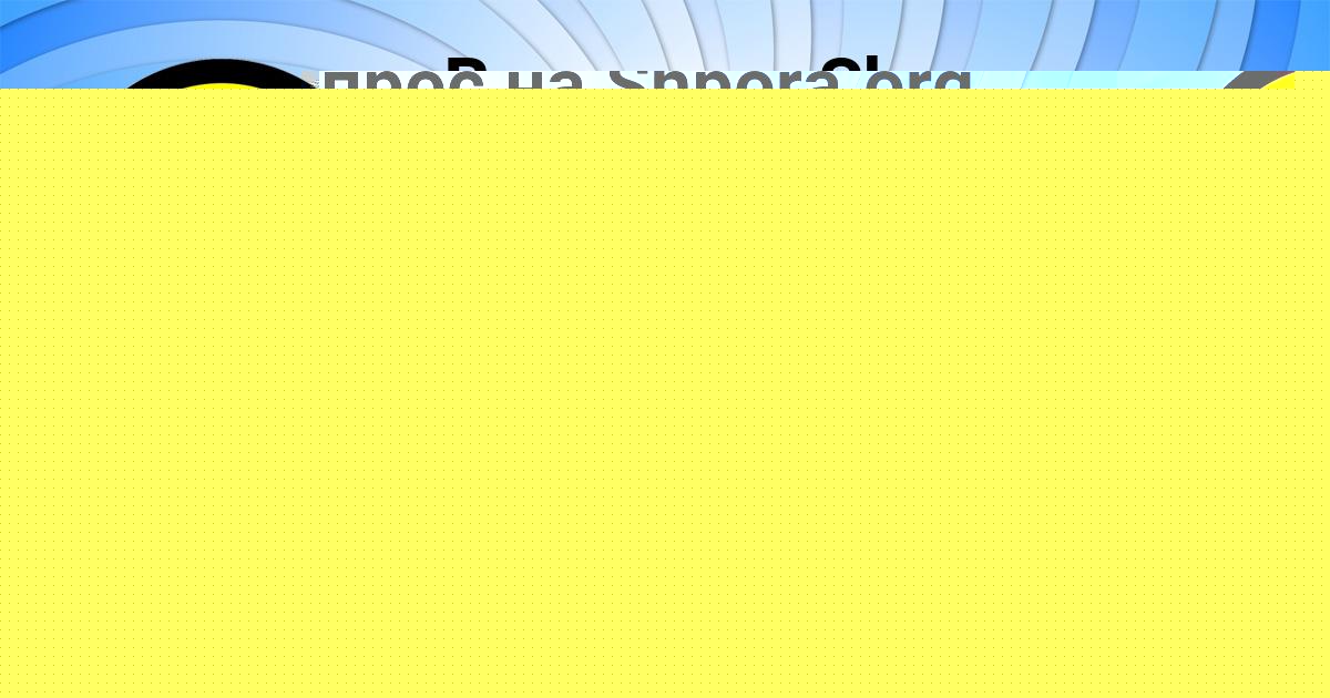 Картинка с текстом вопроса от пользователя Глеб Кисленко