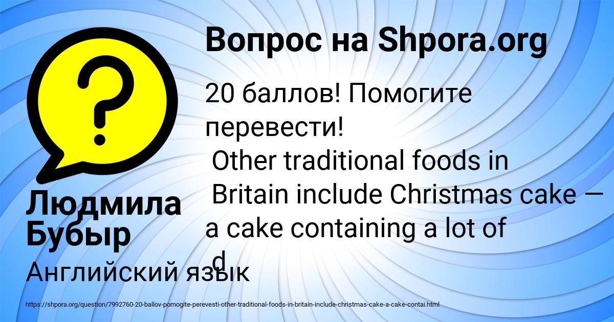 Картинка с текстом вопроса от пользователя Людмила Бубыр