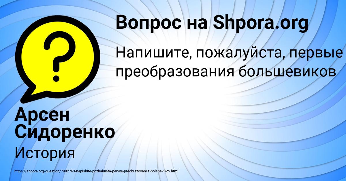 Картинка с текстом вопроса от пользователя Арсен Сидоренко