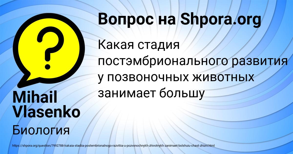 Картинка с текстом вопроса от пользователя Mihail Vlasenko