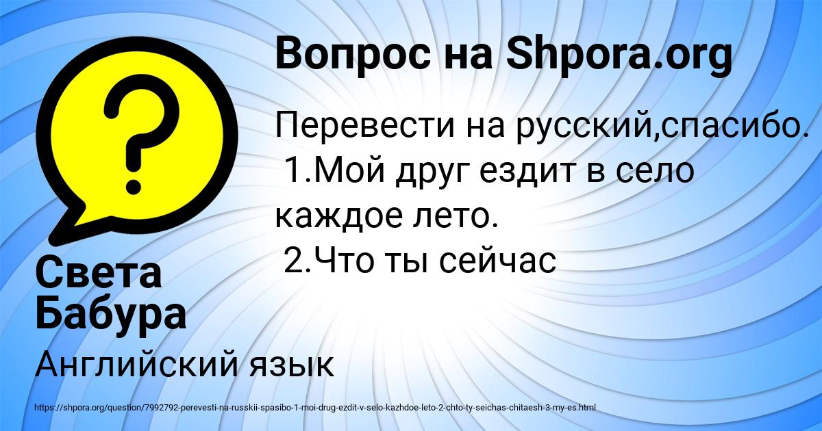 Картинка с текстом вопроса от пользователя Света Бабура