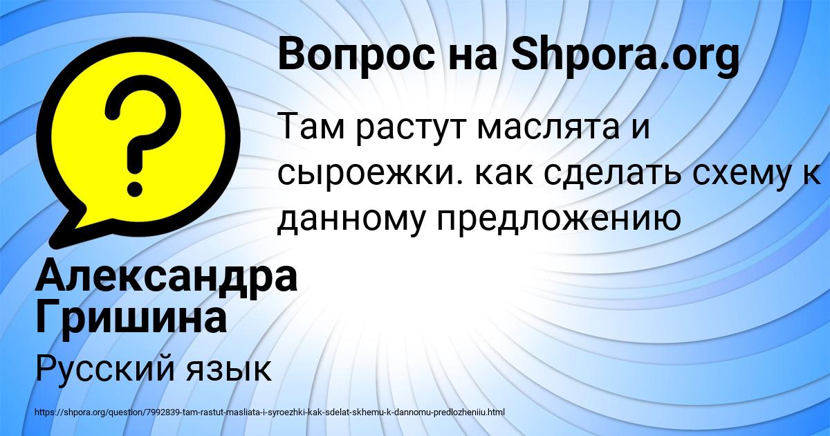 Картинка с текстом вопроса от пользователя Александра Гришина