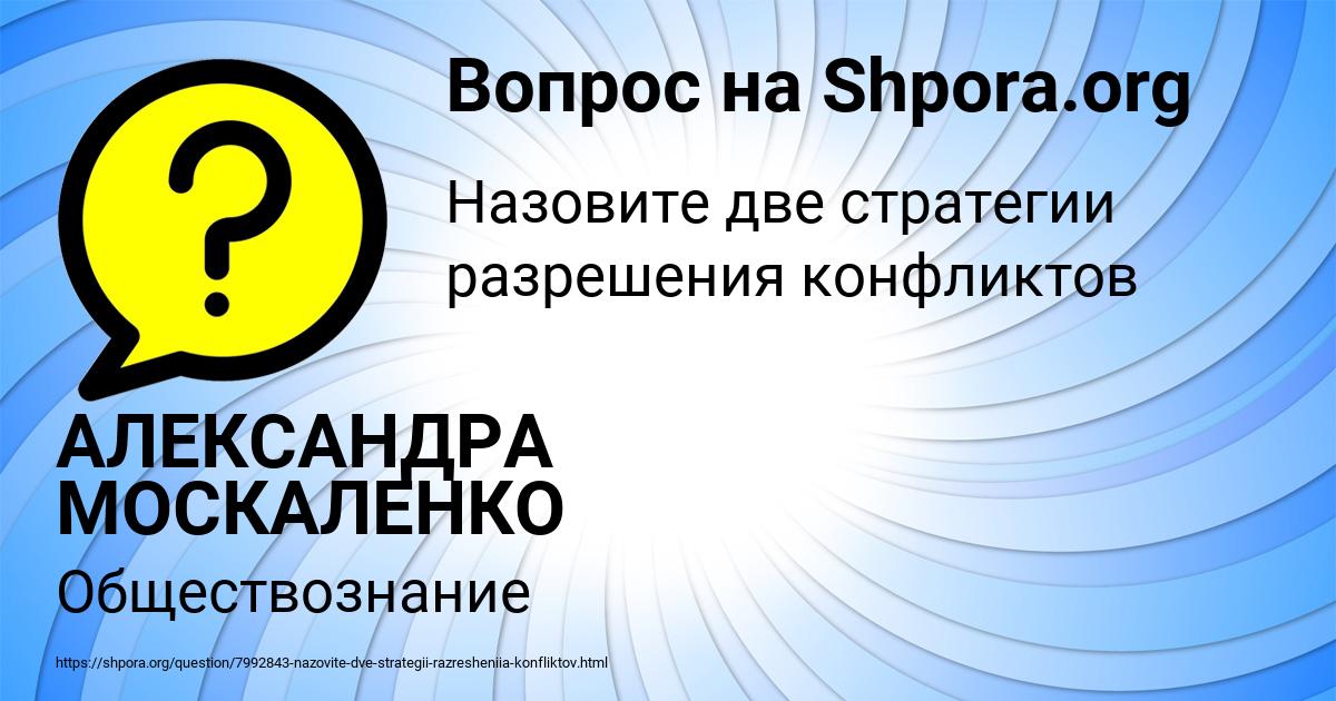 Картинка с текстом вопроса от пользователя АЛЕКСАНДРА МОСКАЛЕНКО