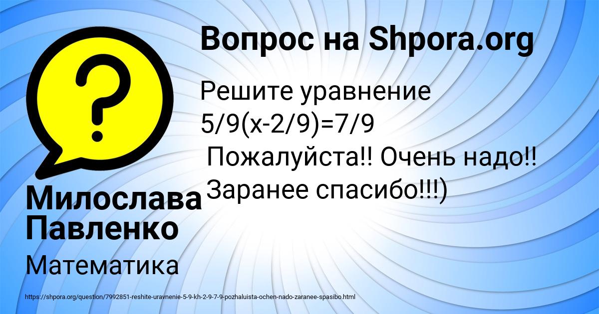 Картинка с текстом вопроса от пользователя Милослава Павленко