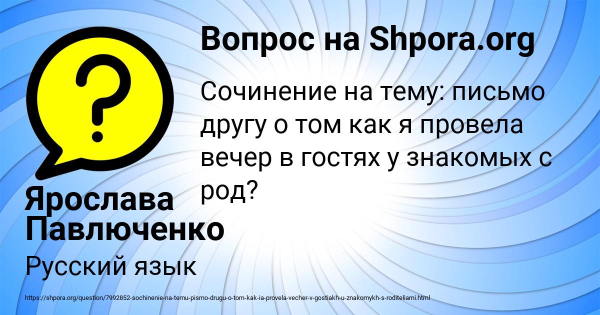 Картинка с текстом вопроса от пользователя Ярослава Павлюченко