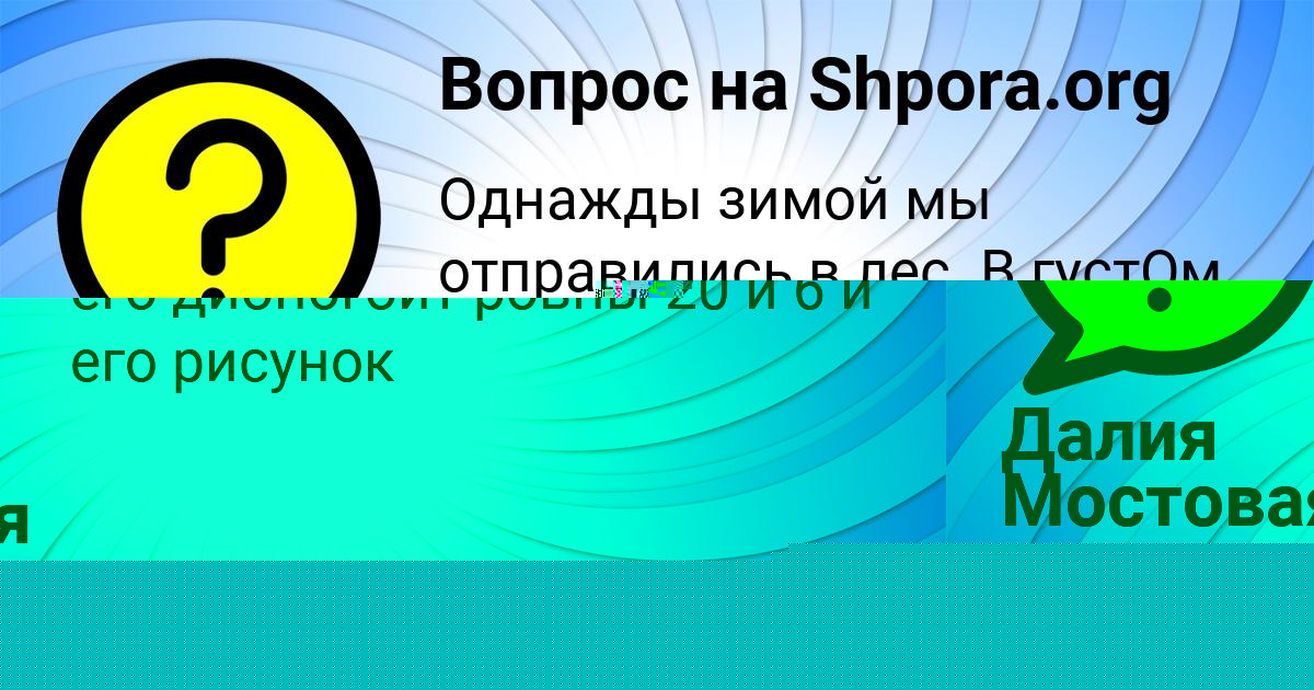 Картинка с текстом вопроса от пользователя Митя Тарасенко