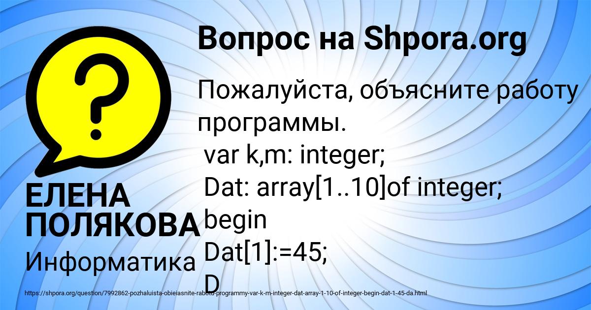 Картинка с текстом вопроса от пользователя ЕЛЕНА ПОЛЯКОВА