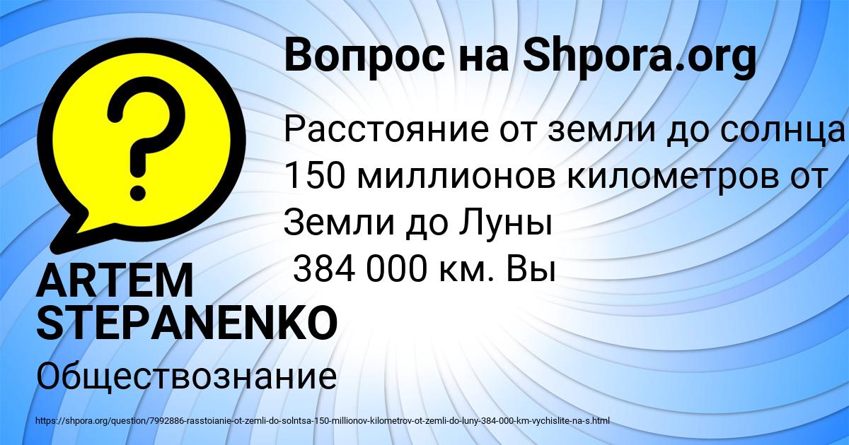 Картинка с текстом вопроса от пользователя ARTEM STEPANENKO