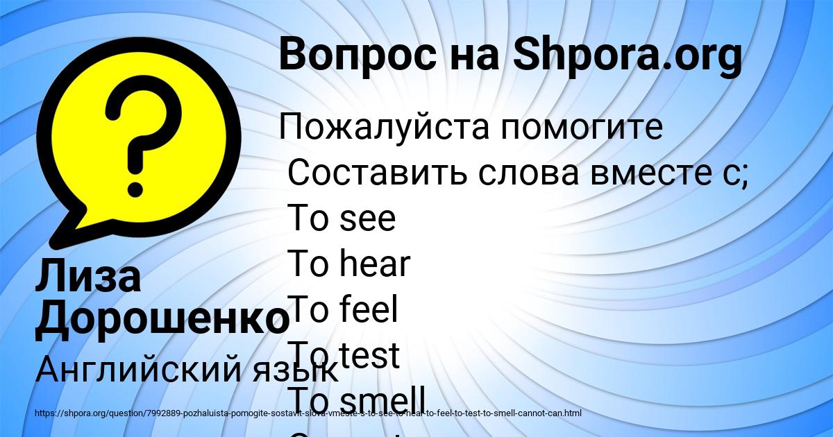 Картинка с текстом вопроса от пользователя Лиза Дорошенко