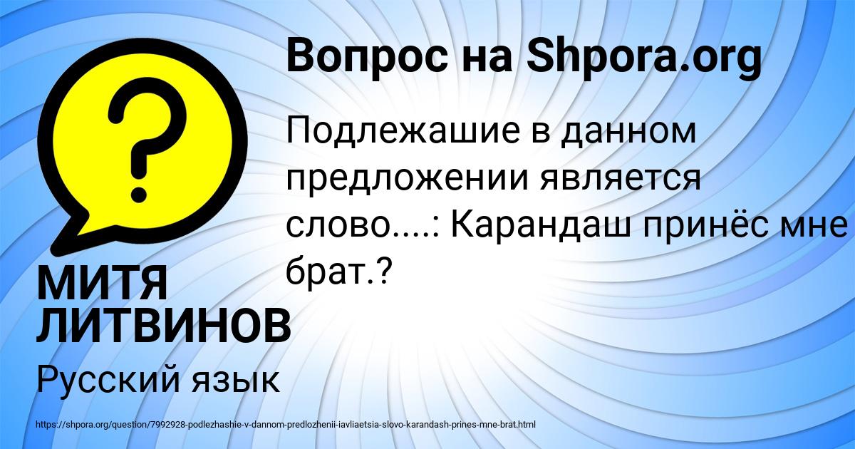 Картинка с текстом вопроса от пользователя МИТЯ ЛИТВИНОВ