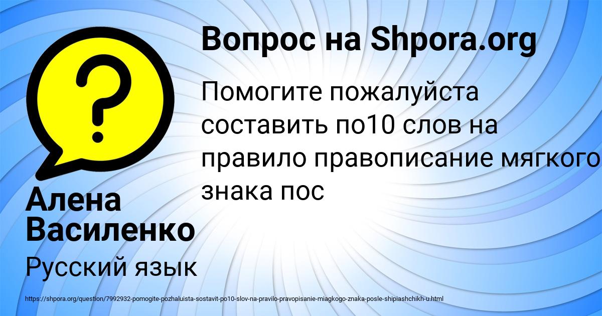 Картинка с текстом вопроса от пользователя Алена Василенко