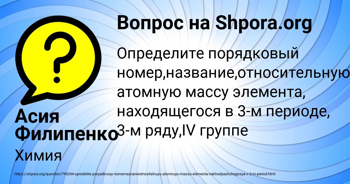 Картинка с текстом вопроса от пользователя Асия Филипенко