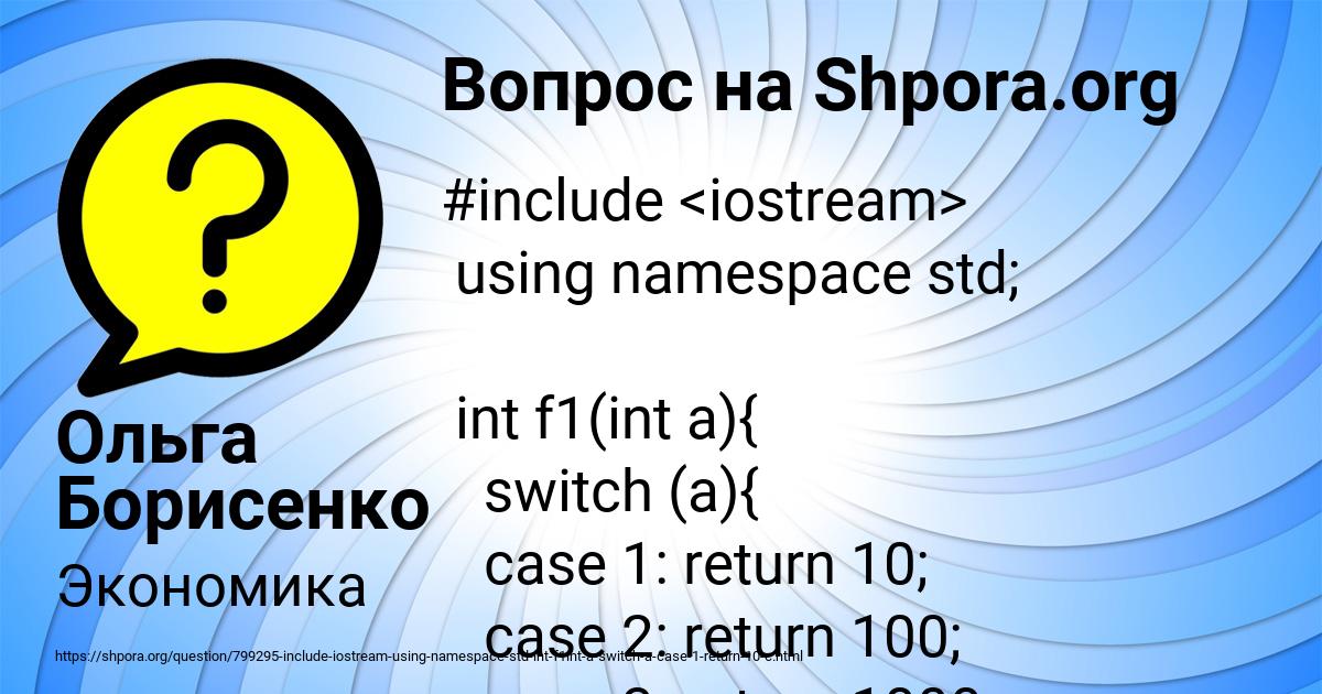 Картинка с текстом вопроса от пользователя Ольга Борисенко