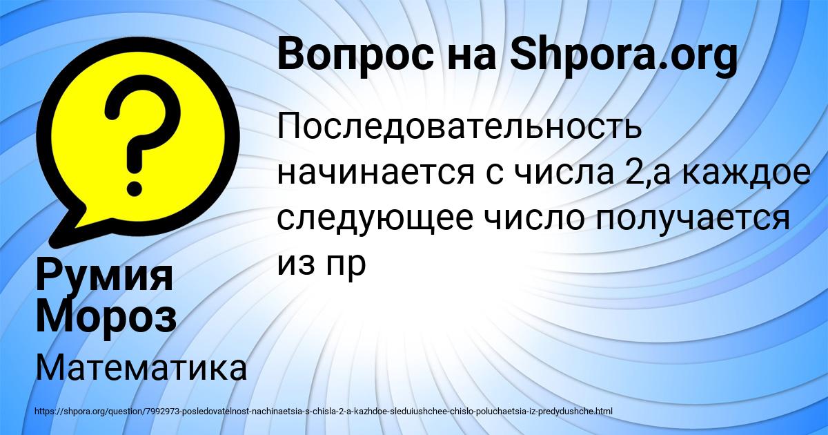 Картинка с текстом вопроса от пользователя Румия Мороз