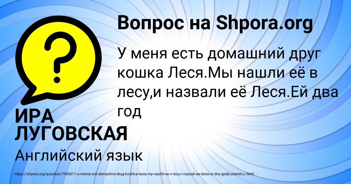 Картинка с текстом вопроса от пользователя ИРА ЛУГОВСКАЯ