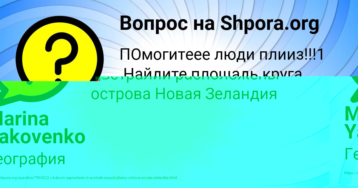 Картинка с текстом вопроса от пользователя Marina Yakovenko