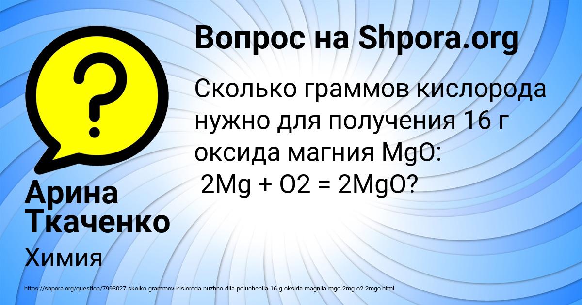 Картинка с текстом вопроса от пользователя Арина Ткаченко