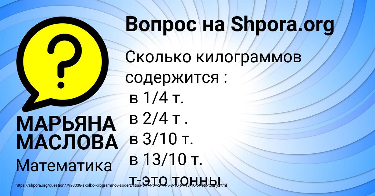 Картинка с текстом вопроса от пользователя МАРЬЯНА МАСЛОВА