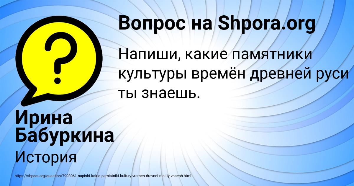 Картинка с текстом вопроса от пользователя Ирина Бабуркина